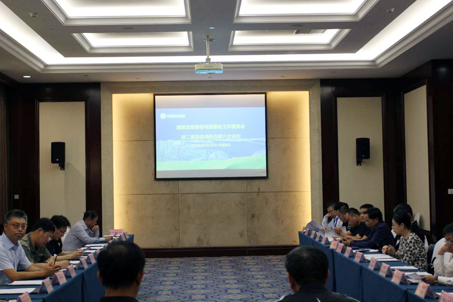 【聚焦建筑固废资源化 聚焦益达注册】益达注册股份祝贺第四届建筑垃圾与城市发展大会圆满成功