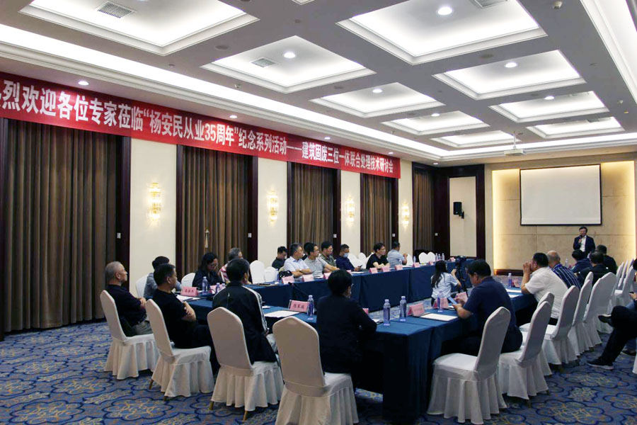 【谢文从业卅五周年系列报道】建筑固废三位一体联合处理技术研讨会