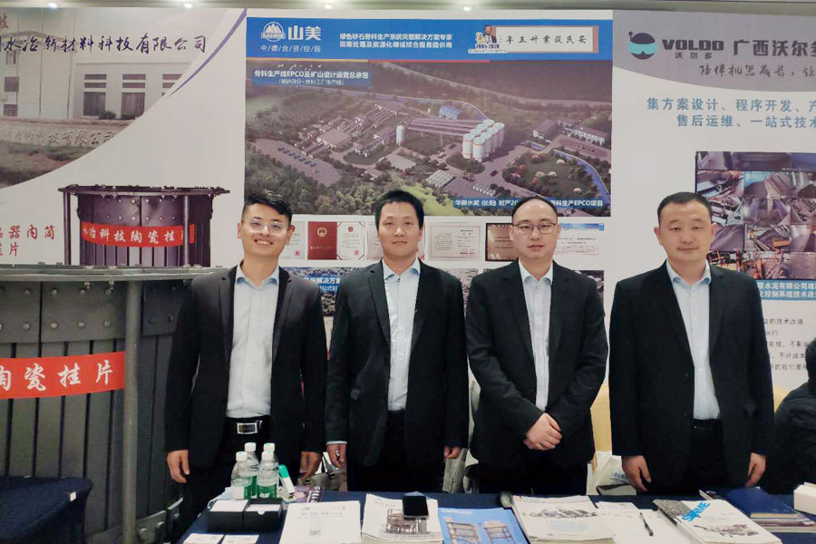 聚焦｜益达注册股份出席2020中国水泥智能高峰论坛