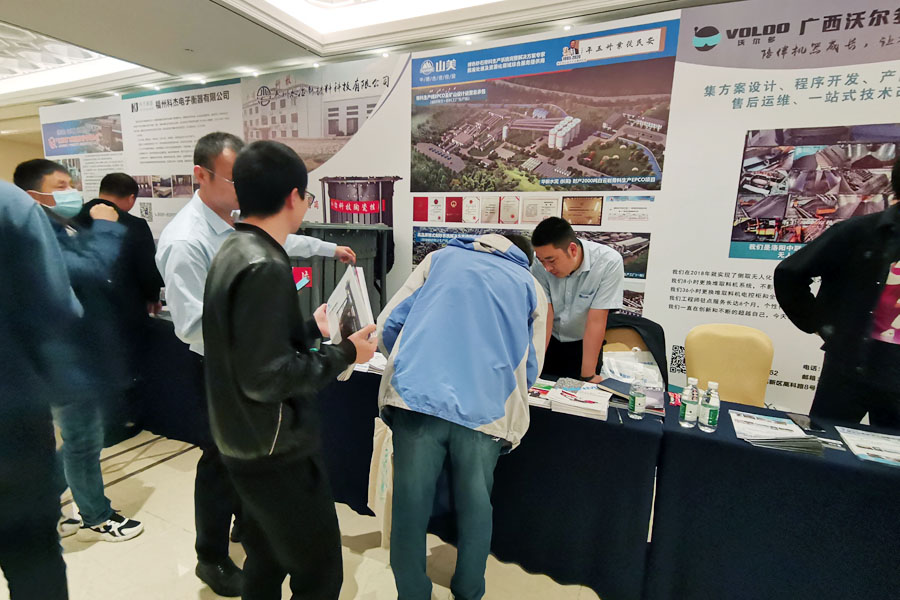 聚焦｜益达注册股份出席2020中国水泥智能高峰论坛