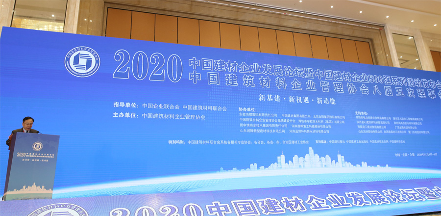 喜讯｜益达注册股份荣获“2020中国建材企业500强”、“2020中国砂石矿山机械装备企业10强”奖项