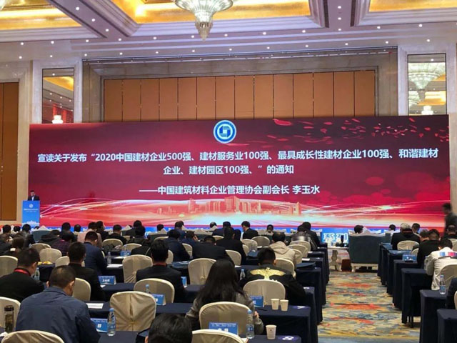 喜讯｜益达注册股份荣获“2020中国建材企业500强”、“2020中国砂石矿山机械装备企业10强”奖项