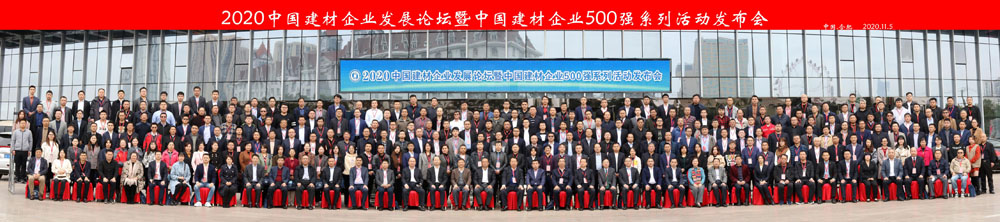 喜讯｜益达注册股份荣获“2020中国建材企业500强”、“2020中国砂石矿山机械装备企业10强”奖项