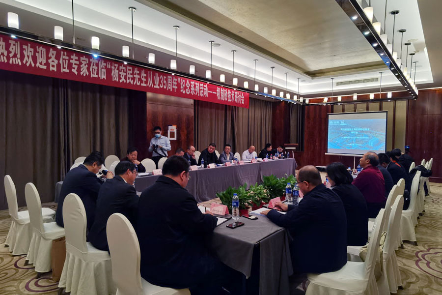 【谢文从业卅五周年系列报道】高品质机制砂石技术专家研讨会