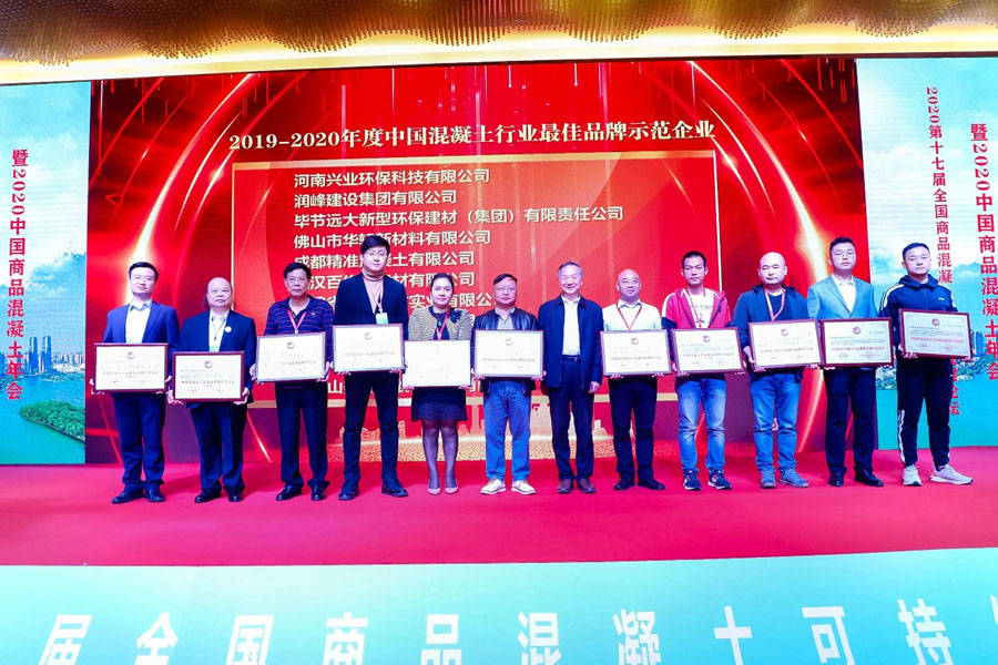 喜讯｜益达注册股份荣获“中国混凝土行业品牌示范企业”殊荣