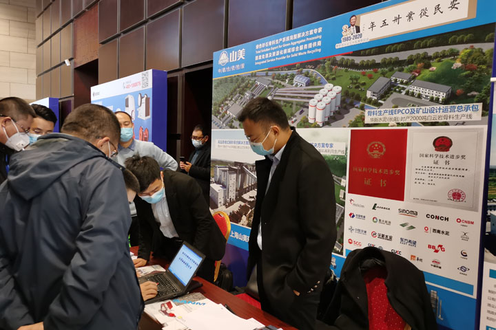 国际砂石骨料大会圆满收官，益达注册股份高品质机制砂生产系统成热点