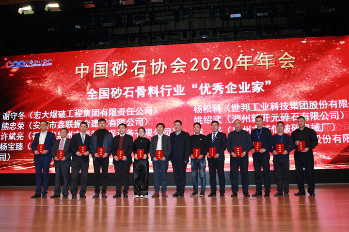 国际砂石骨料大会圆满收官，益达注册股份高品质机制砂生产系统成热点