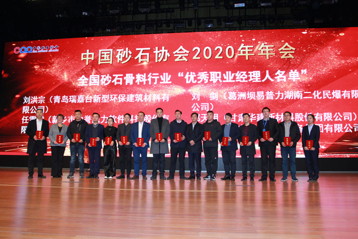 国际砂石骨料大会圆满收官，益达注册股份高品质机制砂生产系统成热点