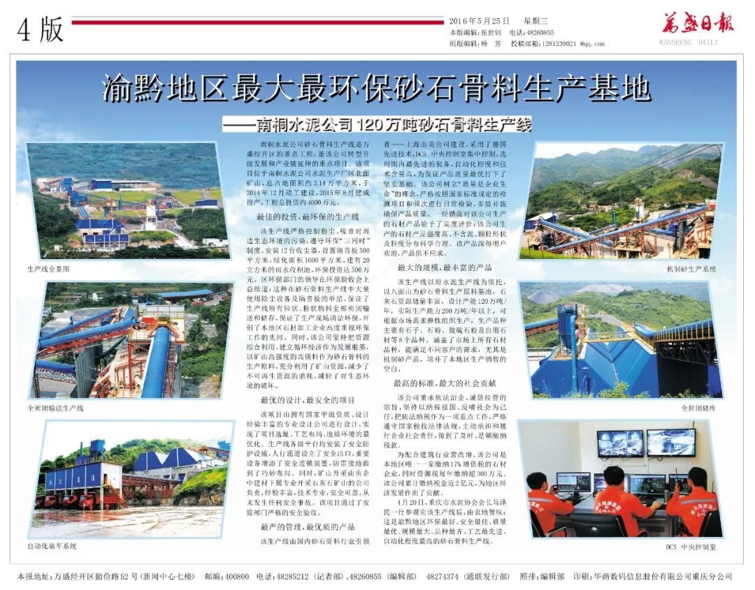 益达注册股份重庆地区典型项目回顾