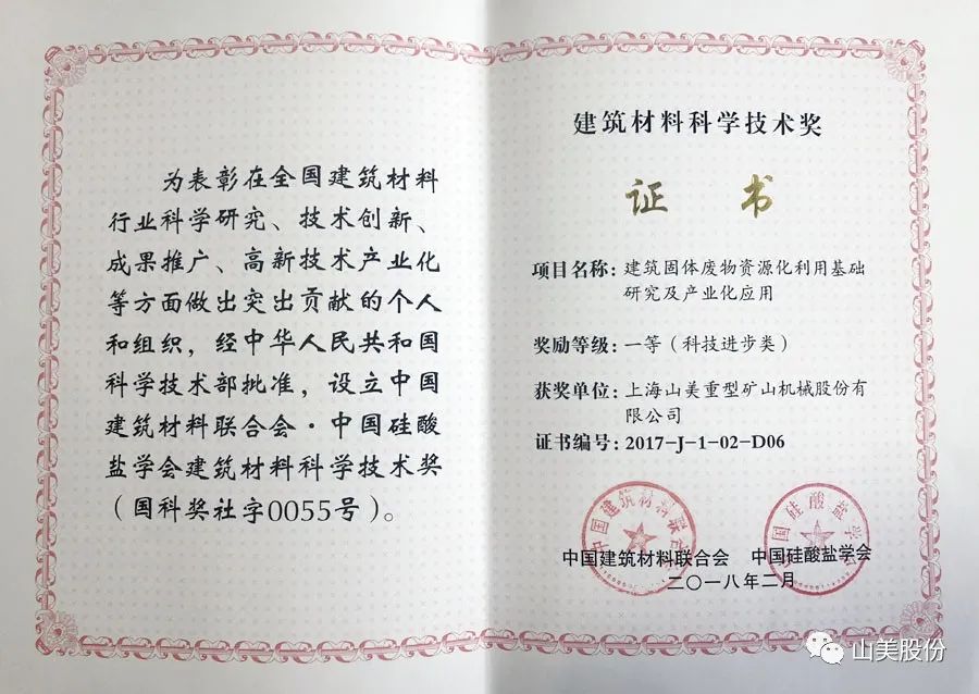 发货｜益达注册股份高性能装备助力江西赣州、江苏高邮两地固废资源化再利用项目