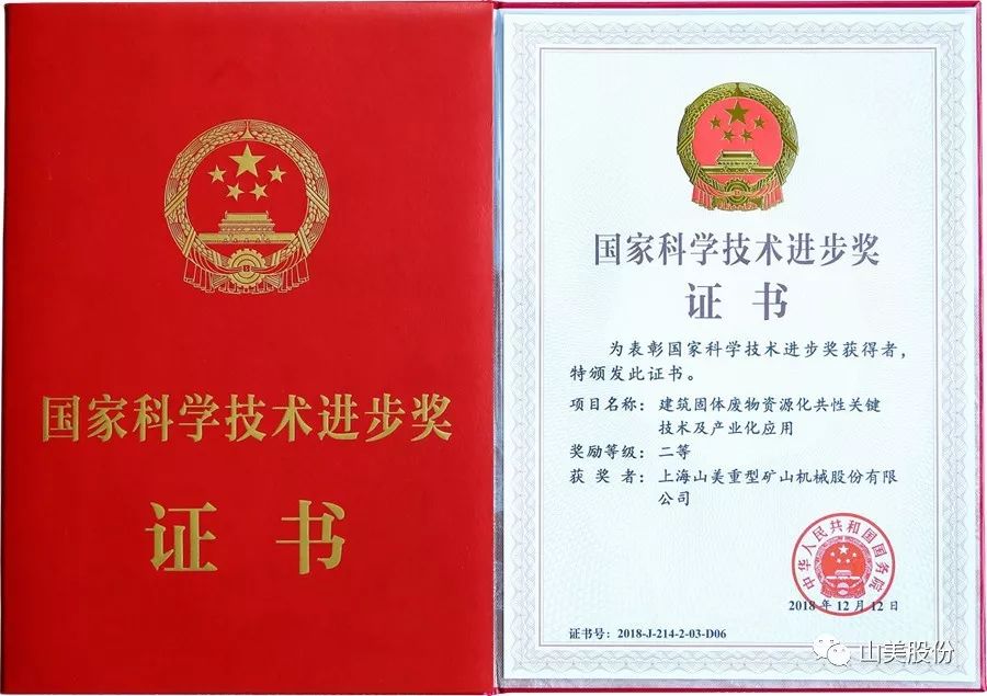 益达注册股份董事长谢文应邀参加深圳市建筑废弃物资源化协会首次专享汇