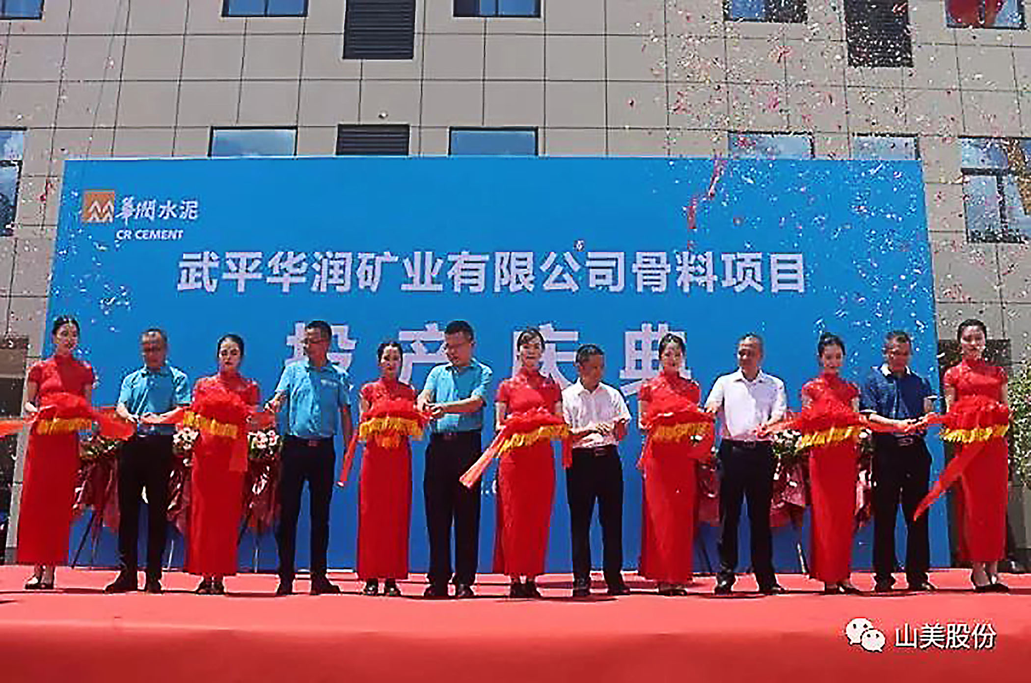 益达注册股份祝贺武平华润年产200万吨骨料生产项目正式投产