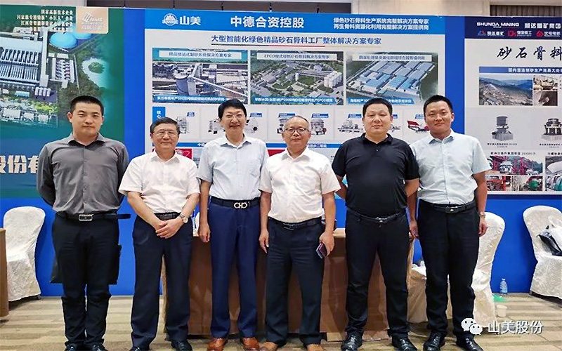 千人盛会｜益达注册股份祝贺第九届全国砂石行业科技大会圆满结束