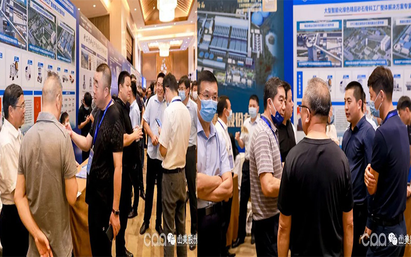 千人盛会｜益达注册股份祝贺第九届全国砂石行业科技大会圆满结束