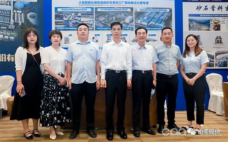 千人盛会｜益达注册股份祝贺第九届全国砂石行业科技大会圆满结束