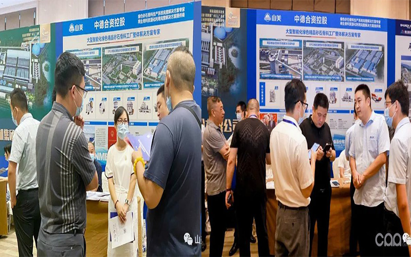 千人盛会｜益达注册股份祝贺第九届全国砂石行业科技大会圆满结束