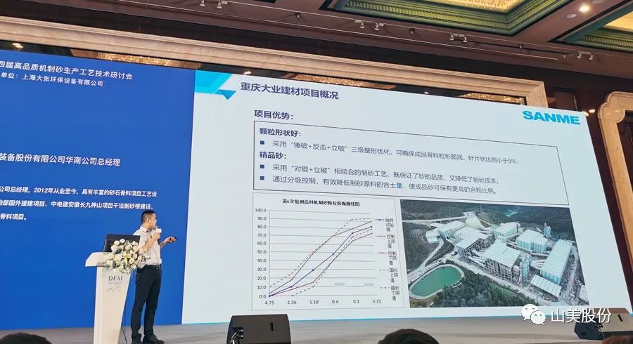 载誉而归｜益达注册股份获评为2400砂石行业“优秀设备供应商”