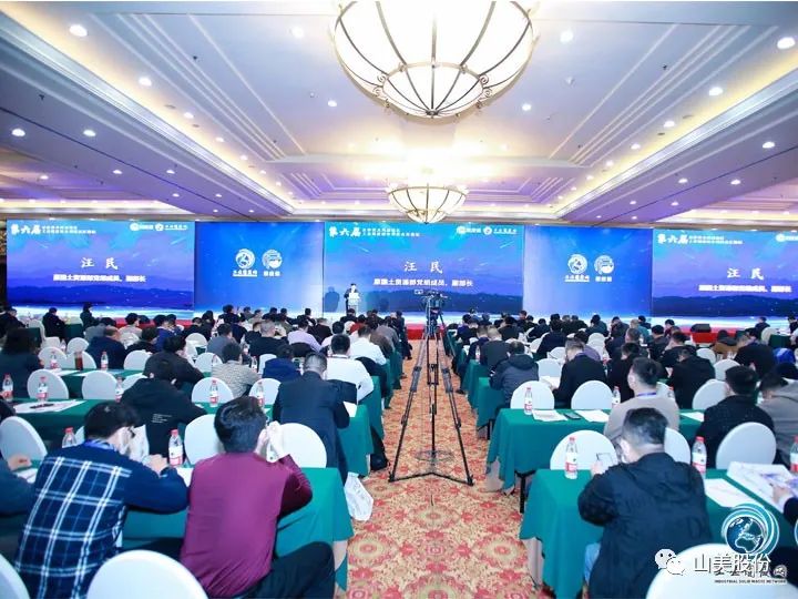 【聚焦】益达注册股份携优质解决方案亮相第六届京津冀固废论坛