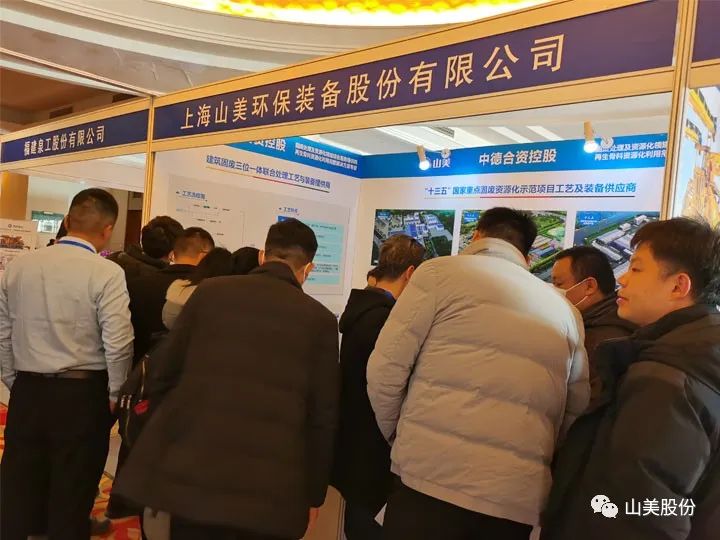 【聚焦】益达注册股份携优质解决方案亮相第六届京津冀固废论坛