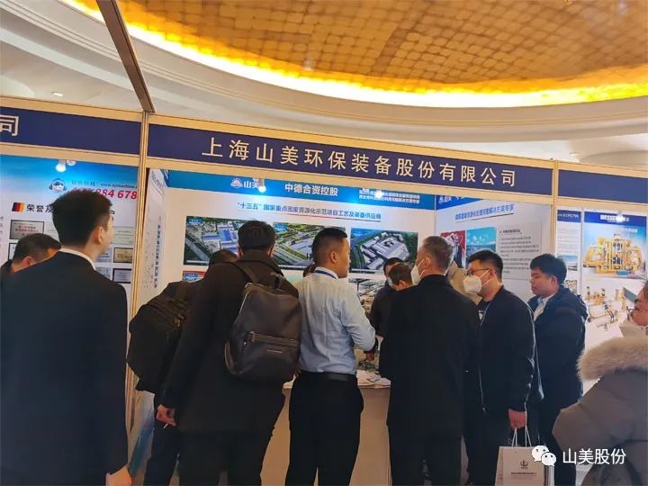 【聚焦】益达注册股份携优质解决方案亮相第六届京津冀固废论坛