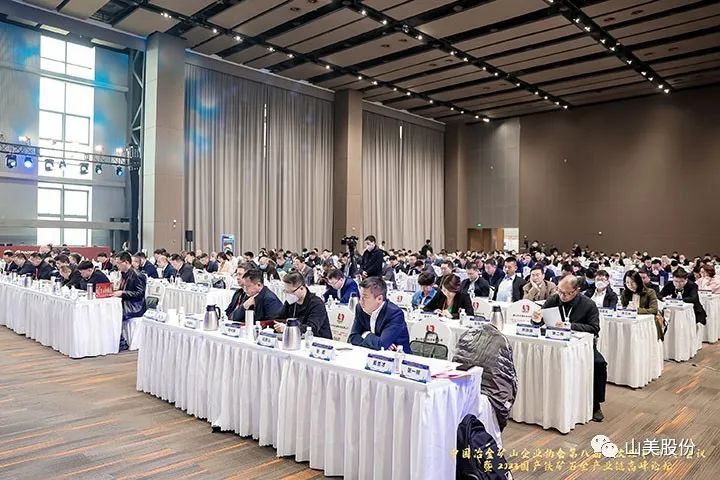 资讯|益达注册股份亮相冶金矿山盛会--2023国产铁矿石全产业链高峰论坛