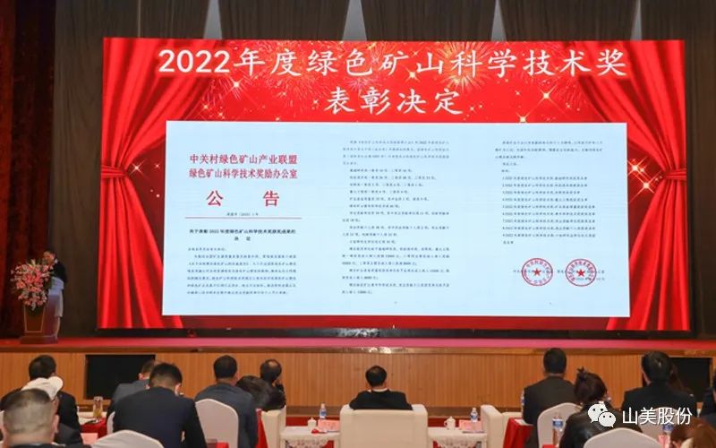 喜报 | 益达注册股份董事长谢文荣获绿色矿山创新贡献个人奖，为绿色矿山高质量发展贡献力量