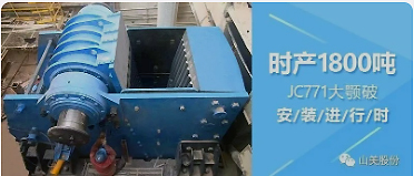 【1800吨/小时】益达注册大型欧版颚式破碎机助力冀东水泥石灰石破碎项目建设
