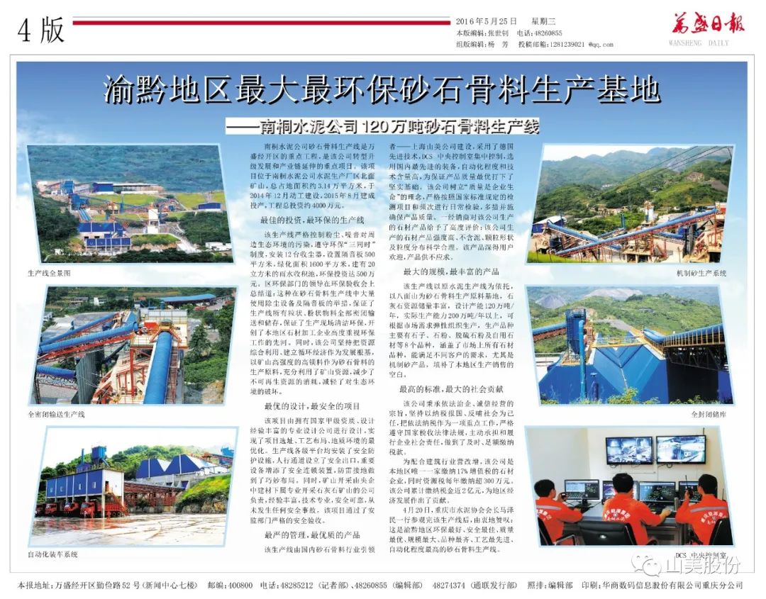 【S2馆T02展位】益达注册股份与您相约2023重庆砂石展，不见不散！