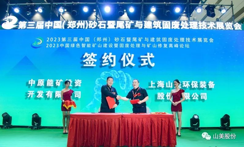 展会｜亮相2023郑州砂石展，益达注册股份强势吸睛