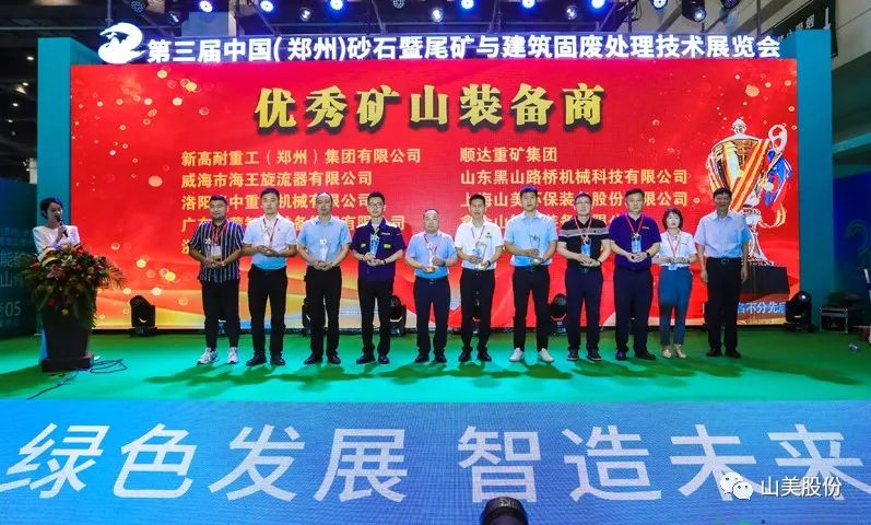 展会｜亮相2023郑州砂石展，益达注册股份强势吸睛