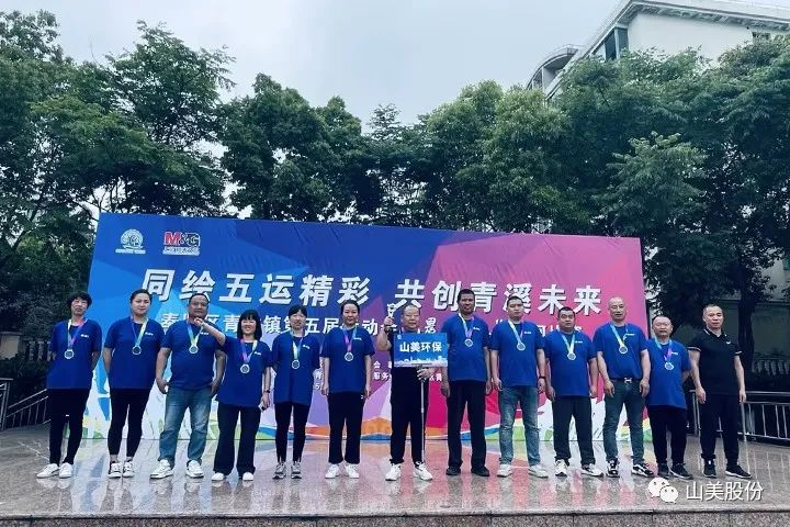 【团结拼搏 活力四射】益达注册股份在青村镇第五届运动会中斩获多项荣誉