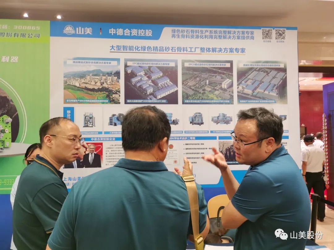 【韶关论剑】益达注册股份协办千人砂石科技大会圆满落幕