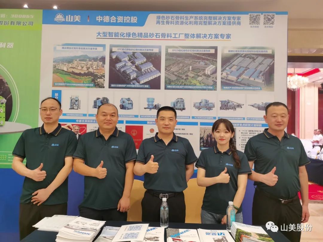 【韶关论剑】益达注册股份协办千人砂石科技大会圆满落幕