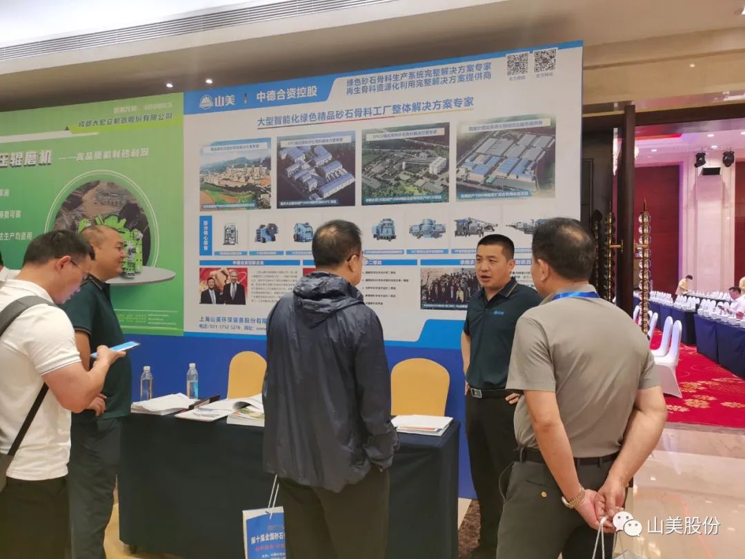 【韶关论剑】益达注册股份协办千人砂石科技大会圆满落幕