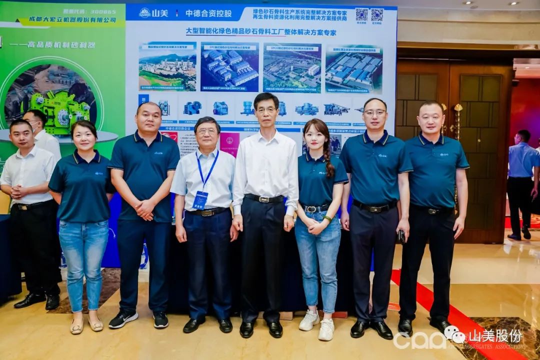 【韶关论剑】益达注册股份协办千人砂石科技大会圆满落幕