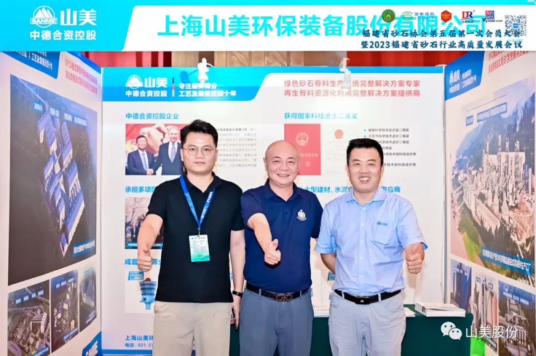 载誉而归|益达注册股份荣获“2023年福建省矿山用装备优质品牌”