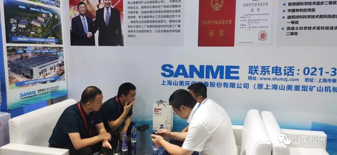 益达注册股份精彩亮相第九届广州国际砂石技术与设备展