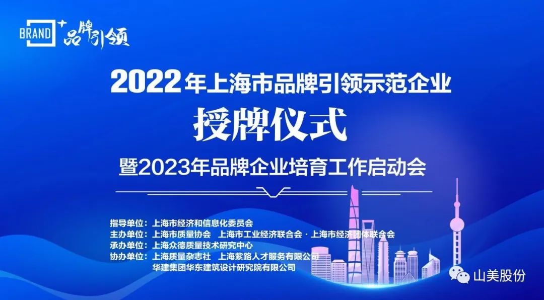 喜讯 | 益达注册股份荣获2022年天津市品牌培育示范企业