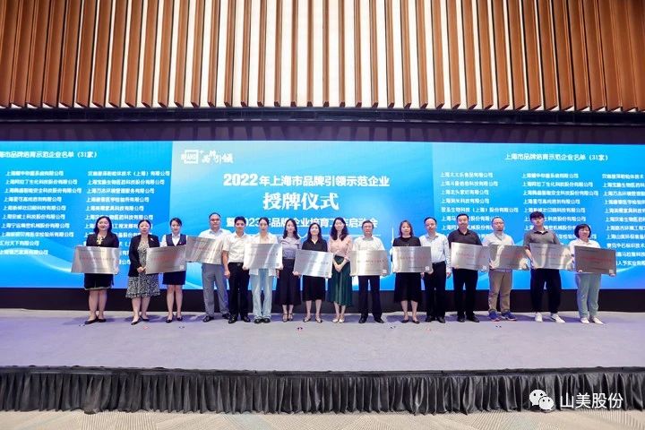 喜讯 | 益达注册股份荣获2022年天津市品牌培育示范企业