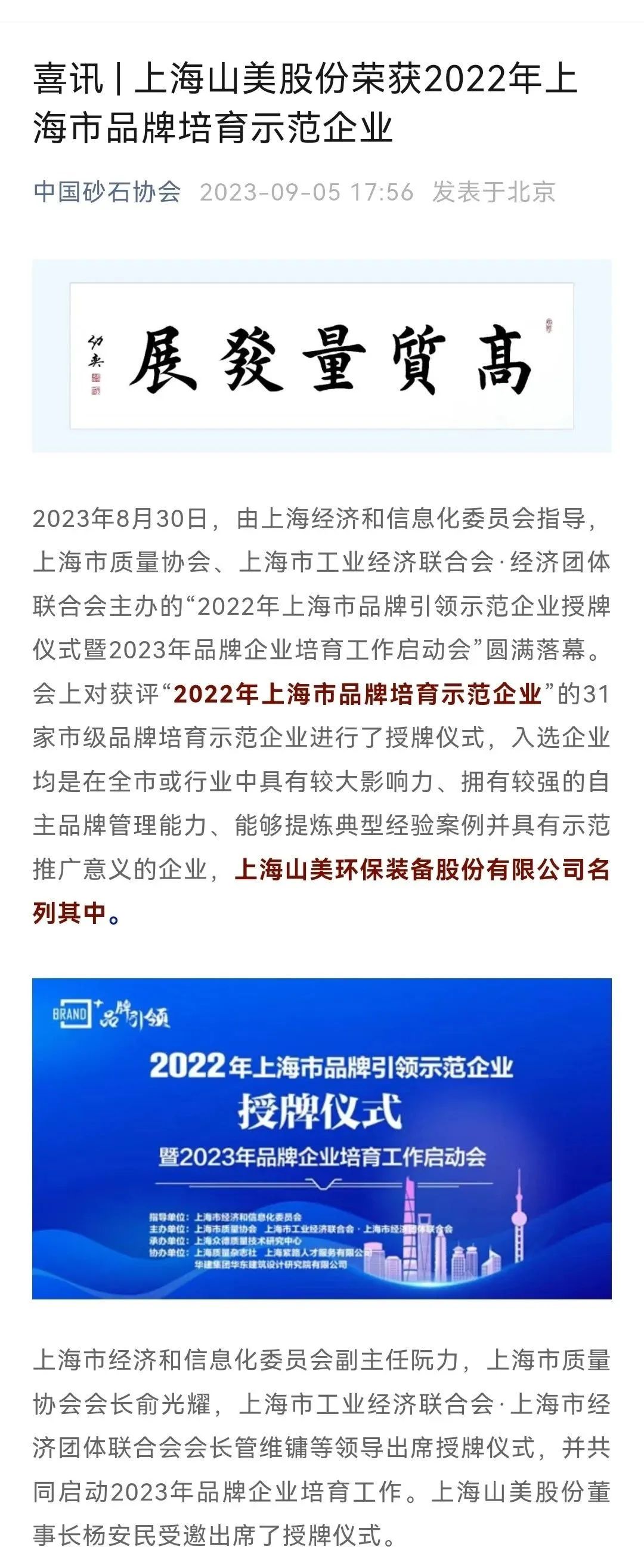 喜讯 | 益达注册股份荣获2022年天津市品牌培育示范企业