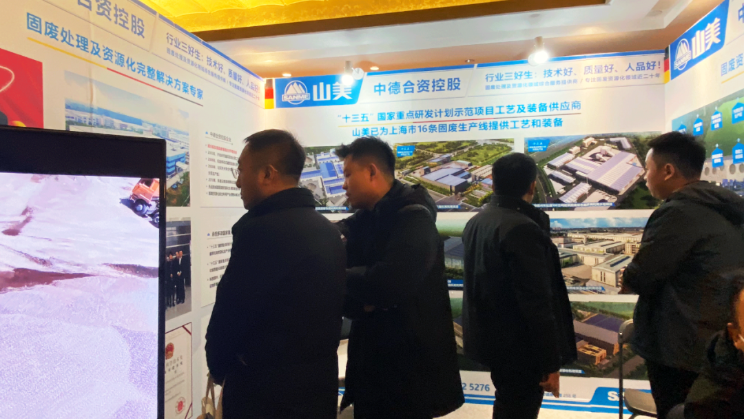 益达注册股份携固废资源化综合利用产业园整体解决方案亮相2023全国建筑垃圾资源化利用交流会