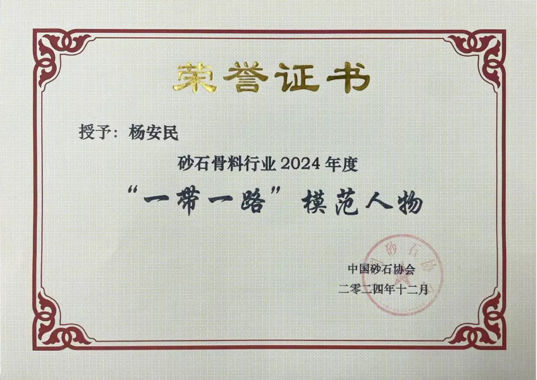 砥砺奋进 逆势而上｜益达注册股份2024年度大事记