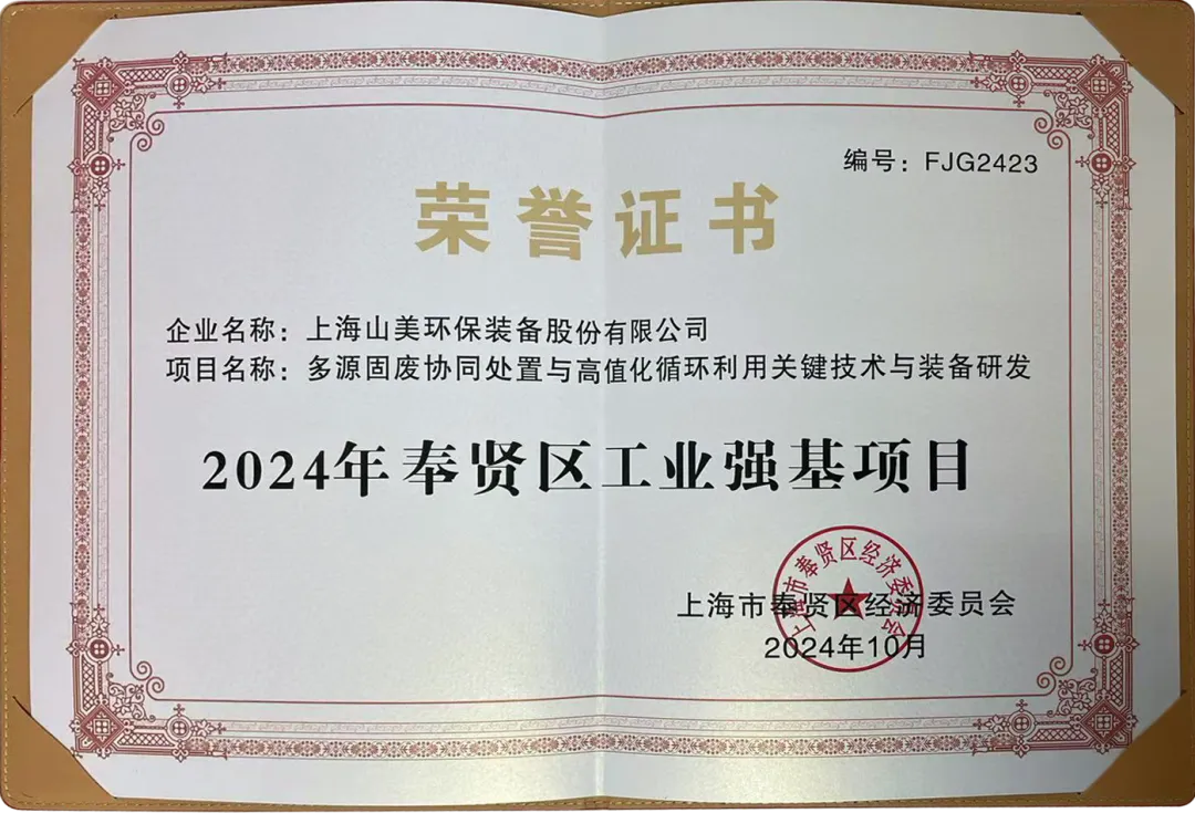 砥砺奋进 逆势而上｜益达注册股份2024年度大事记