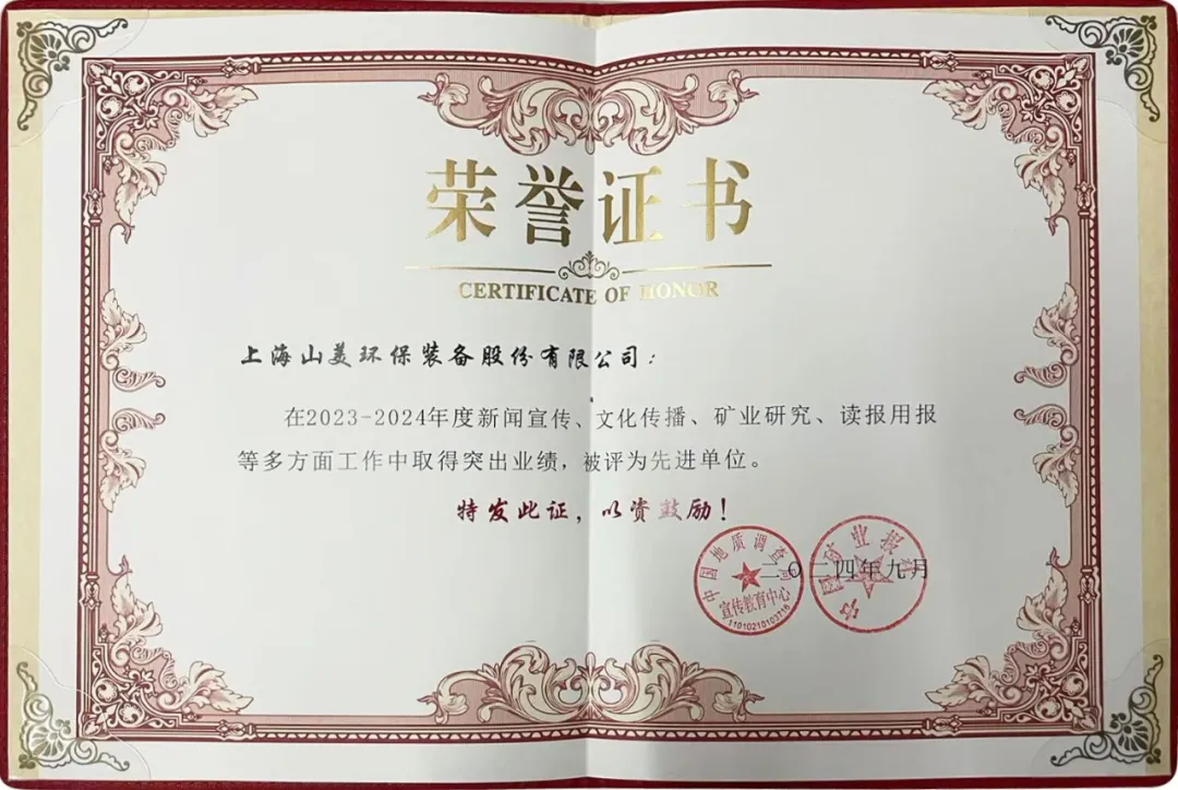 砥砺奋进 逆势而上｜益达注册股份2024年度大事记