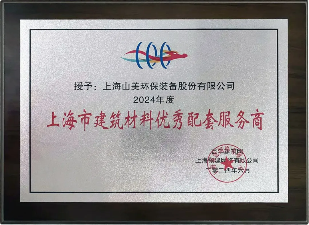 砥砺奋进 逆势而上｜益达注册股份2024年度大事记