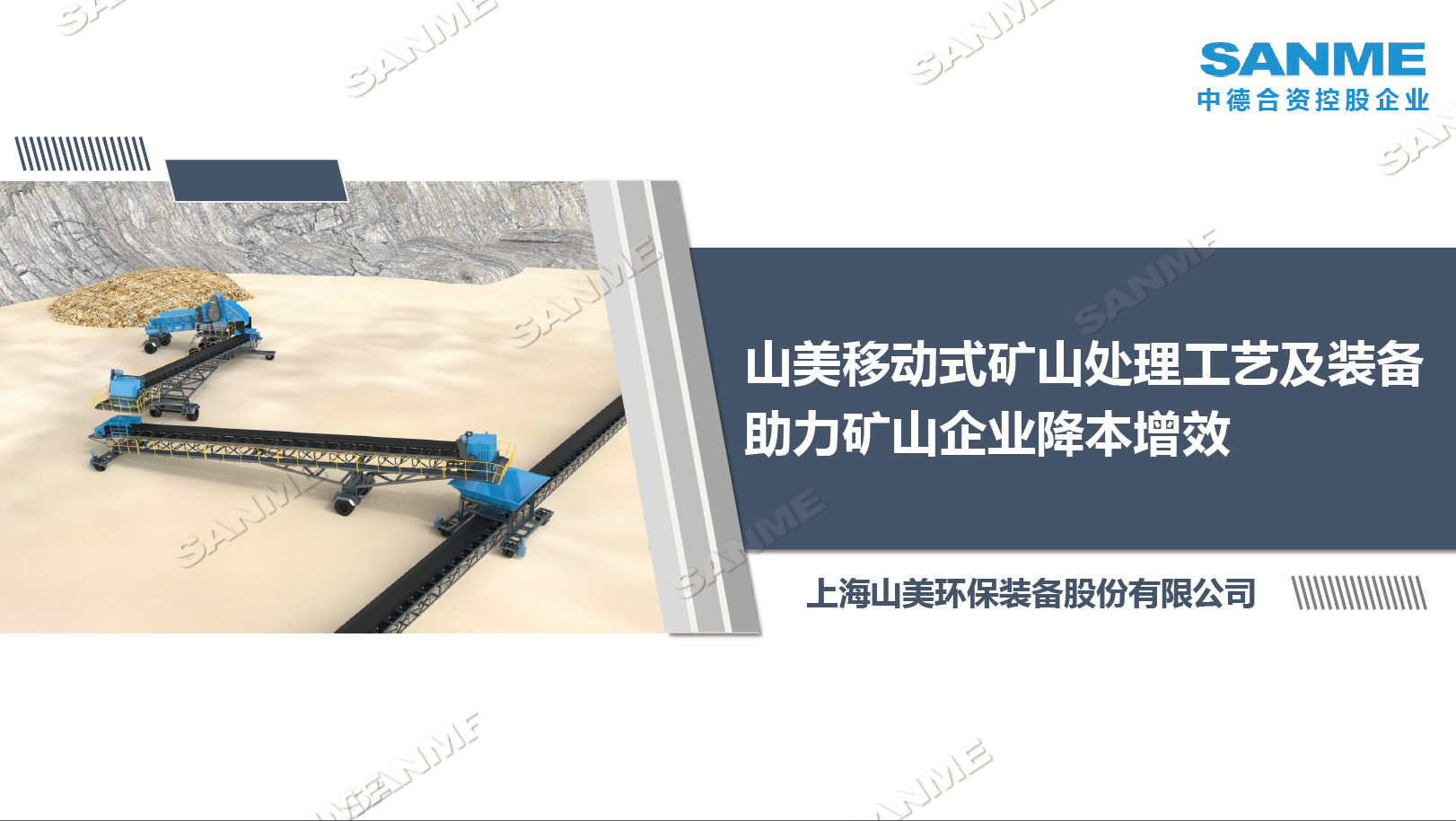 重庆某项目矿山开采现场