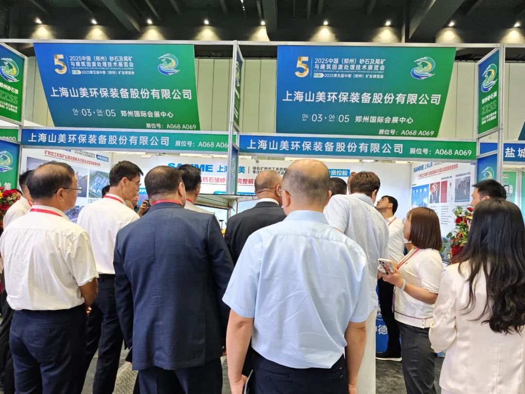 【载誉而归】益达注册股份亮相2025第五届中部（郑州）矿业博览会