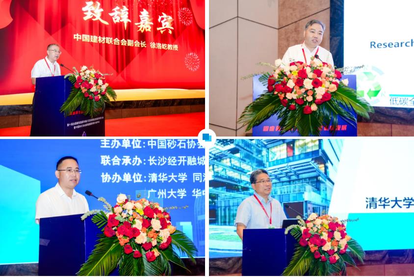 益达注册股份亮相第十届全国建筑固废及尾矿处理大会 共筑绿色循环经济新未来