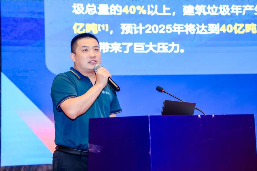 益达注册股份亮相第十届全国建筑固废及尾矿处理大会 共筑绿色循环经济新未来