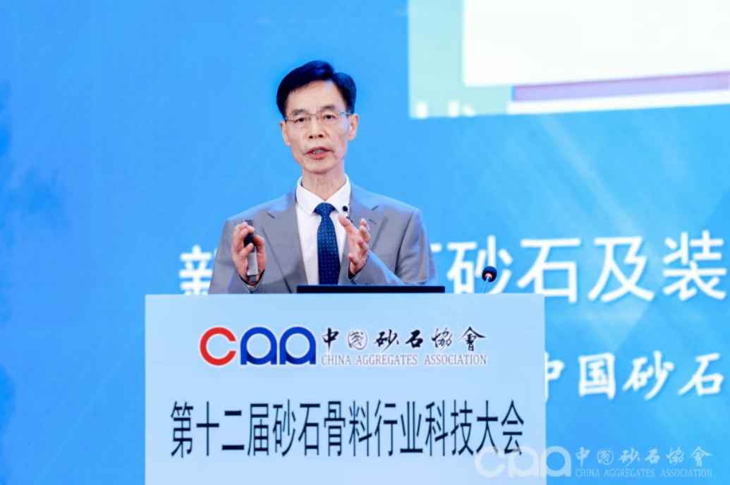 创新破局 融合发展 | 益达注册股份深度参与第十二届砂石骨料行业科技大会
